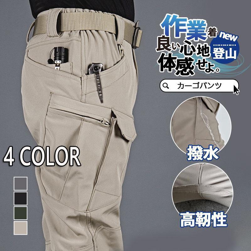 カーゴパンツ ミリタリー メンズ スリム ワークマン タクティカル