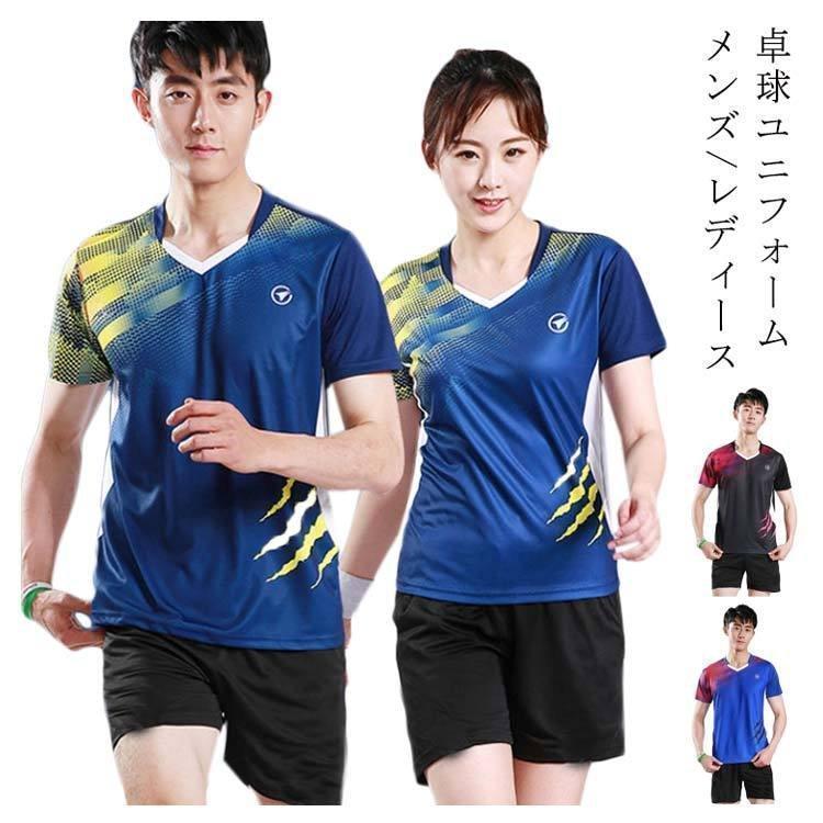 卓球　ユニフォーム　セット売り gas00006_set.jpg