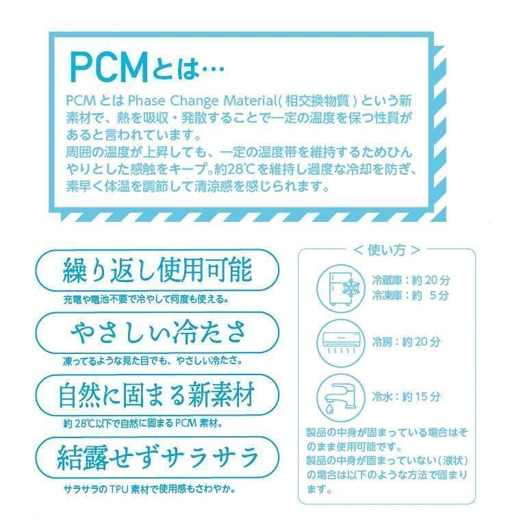 ！ネッククーラー 2023 アイスネックバンド 28℃以下自然凍結 結露しない PCM素材 男女兼用 子供用 首掛け 冷感 ひんやり  熱中症対策｜space8-st｜23