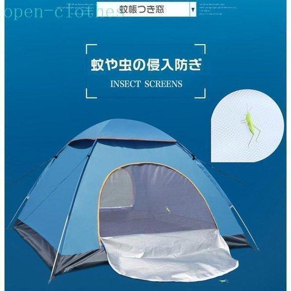 一秒で開くワンタッチテント 200x200cm 3-4人用 春夏秋 防水 蚊虫防ギ 旅行 ポップアップテント アウトドア キャンプ 登山 UVカット｜space8-st｜06