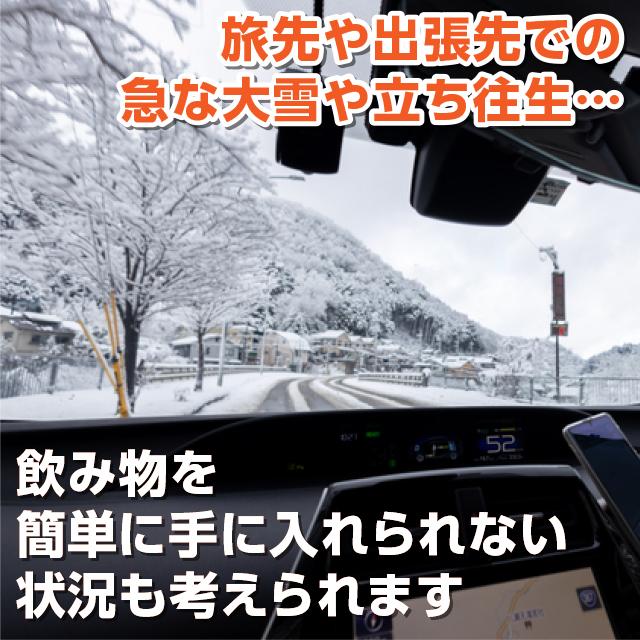 車で保管 保存水 5年 アルミパウチ容器 550ml 10本 ミネラルゼロ 車内
