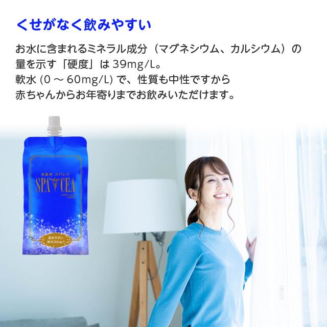 スパシア 水素水 軟水 550ml 10本 高濃度水素水 ギフト |  | 03