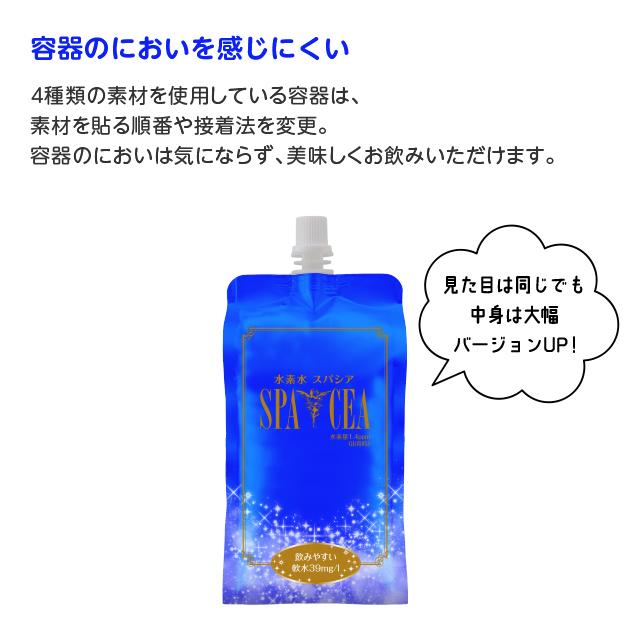 スパシア 水素水 軟水 550ml 20本 高濃度ナノ水素水 ギフト |  | 07