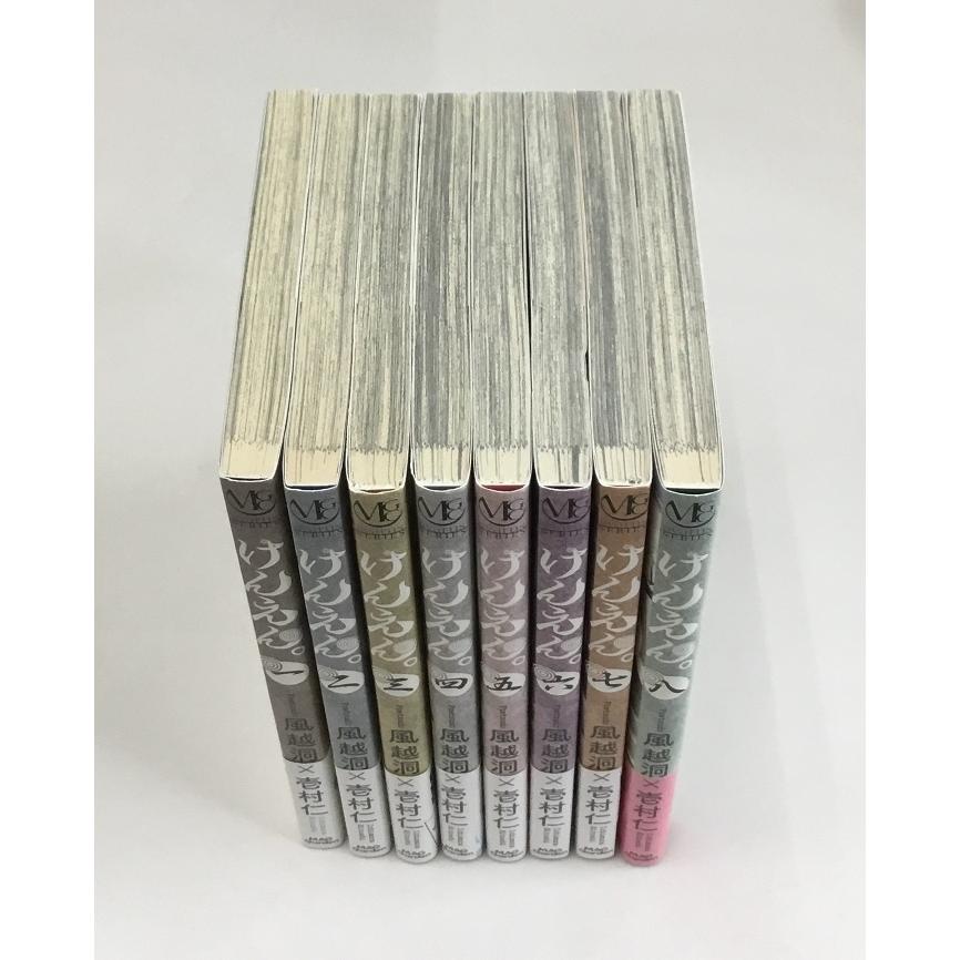 けんえん。全8巻セット 風越洞×壱村仁 マッグガーデン : space comic