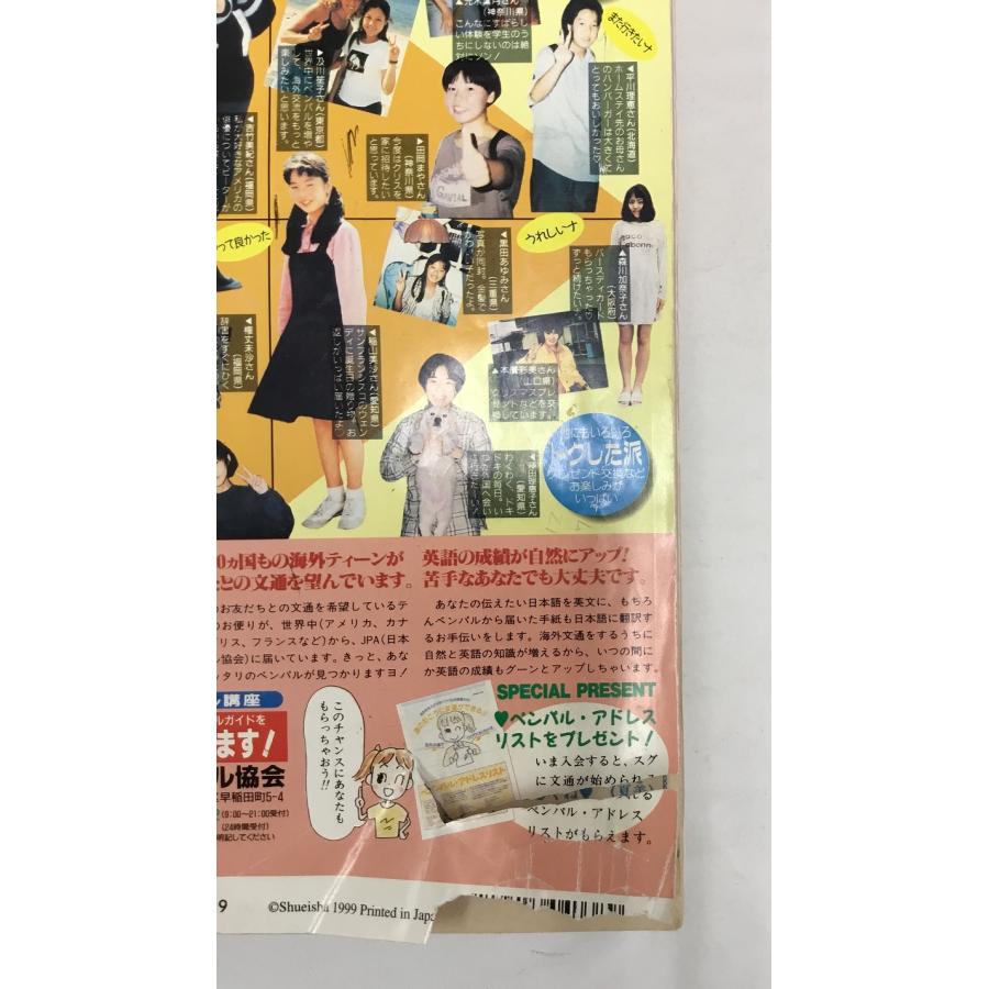 付録無し りぼん 1999年 1-3月、5月、7-8月、10-12月 + 夏休み、冬休み