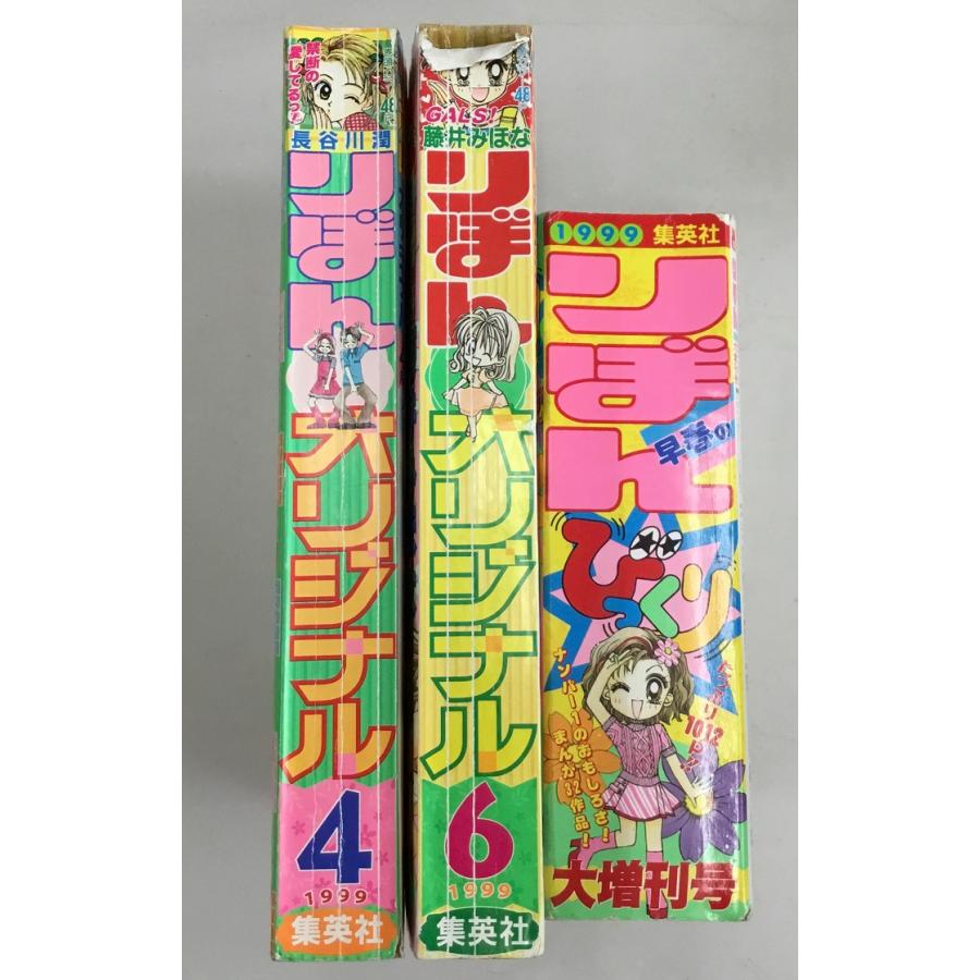付録無し りぼん 1999年 1-3月、5月、7-8月、10-12月 + 夏休み、冬休み