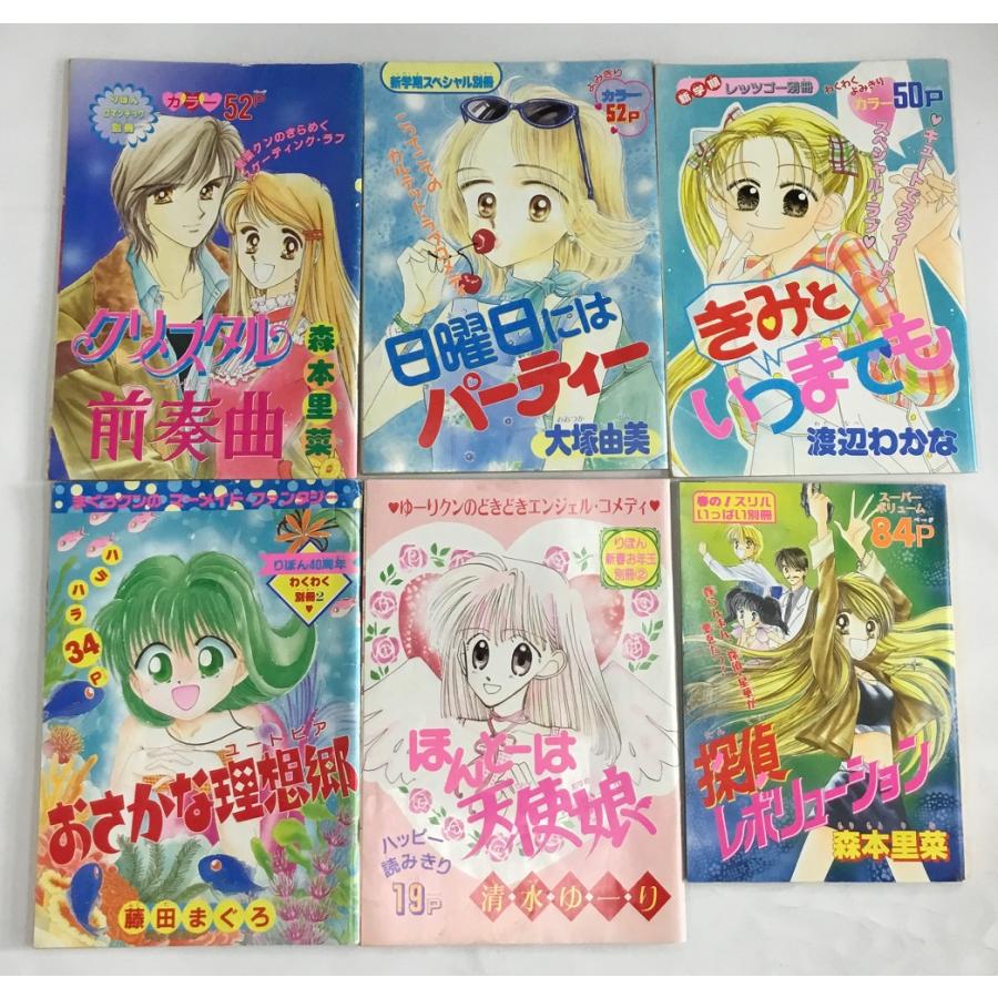 りぼん　1993年　春/早春//秋/冬のびっくり大増刊号　357K〇 りぼん 1993年 春/早春//秋/冬のびっくり大増刊号 357K〇