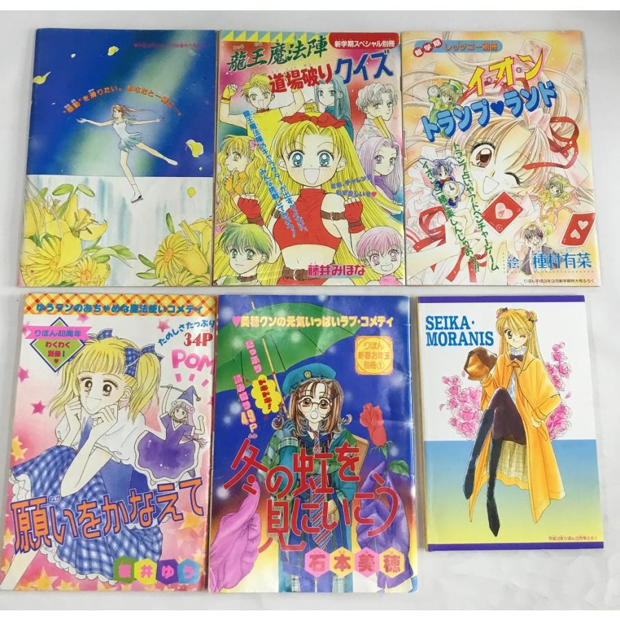 昭和42年　りぼん　夏休み大増刊号　夏休みりぼんノート 昭和42年 りぼん 夏休み大増刊号 夏休みりぼんノート 昭和42年 りぼん