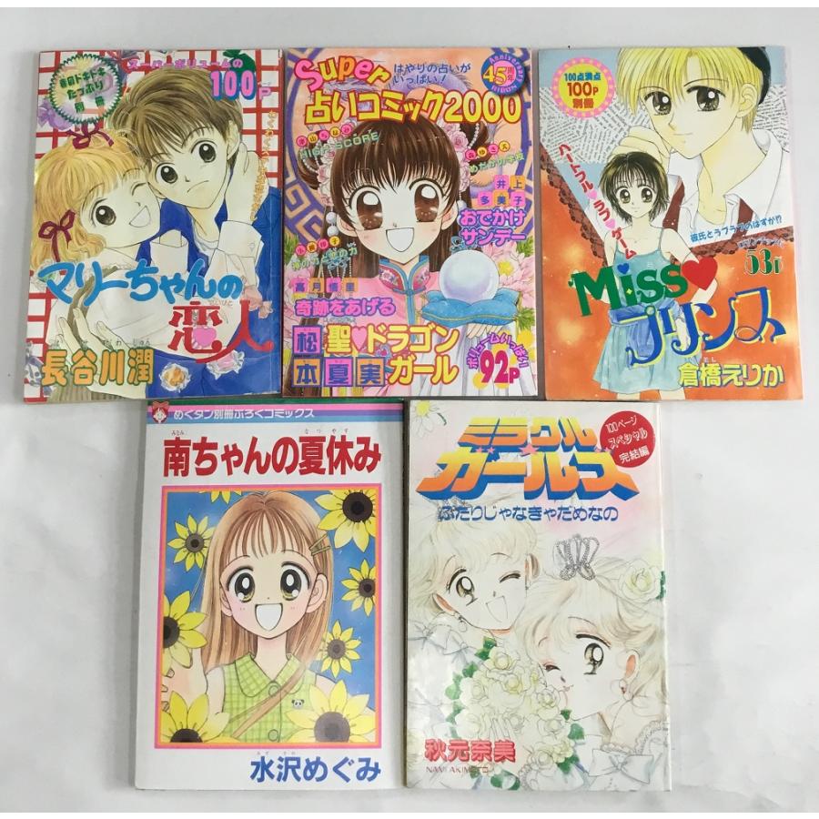 りぼん 秋のびっくり大増刊号 1993年 + りぼん別冊ふろくなど計12冊