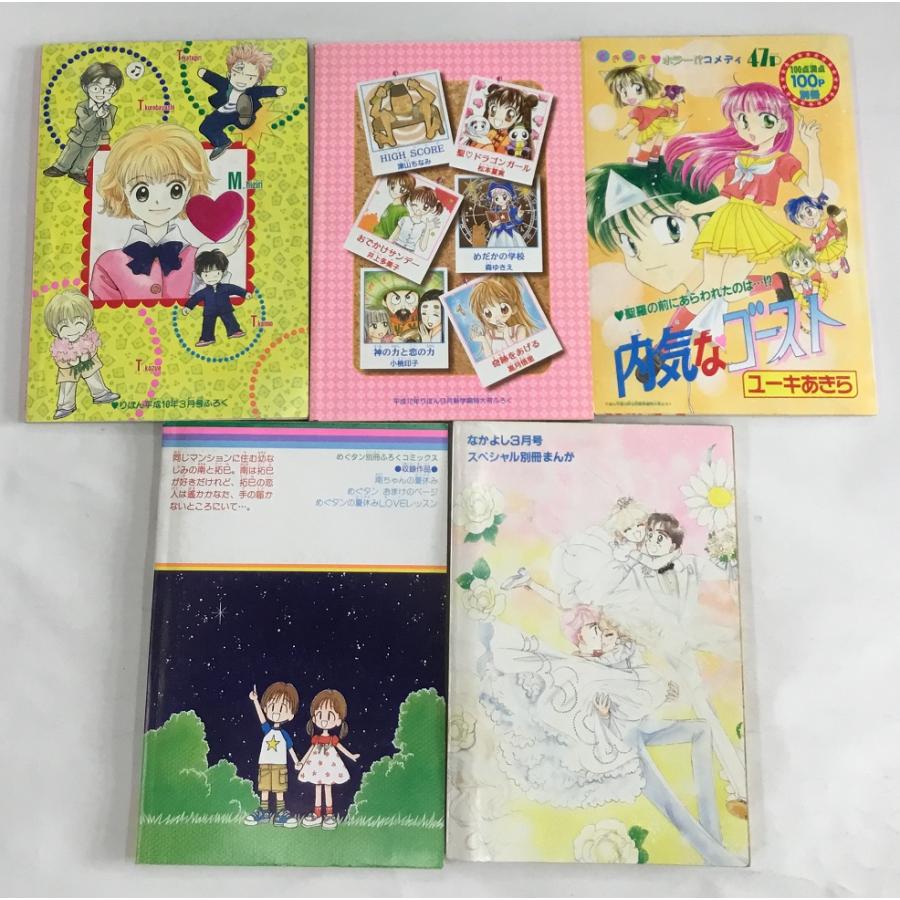 りぼん 秋のびっくり大増刊号 1993年 + りぼん別冊ふろくなど計12冊