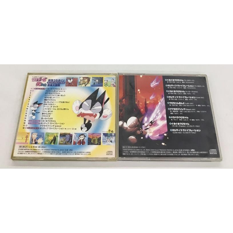 送料無料 サイボーグ クロちゃん 最強うちまくり 音楽大図鑑 オリジナルサウンドトラック+ガトリングミックス CD 2枚セットの画像