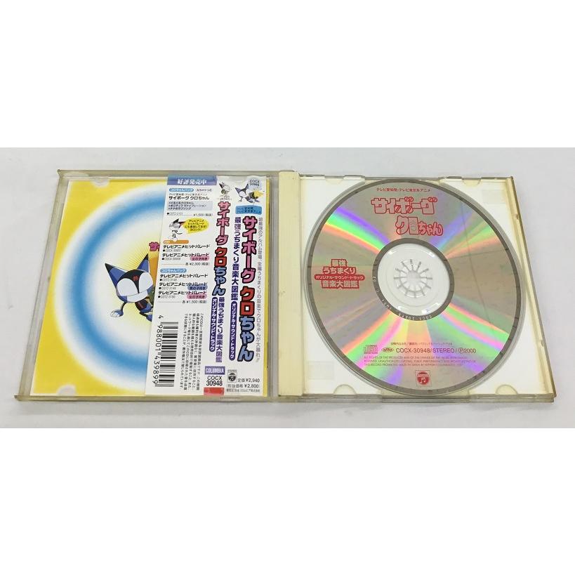 送料無料 サイボーグ クロちゃん 最強うちまくり 音楽大図鑑 オリジナルサウンドトラック+ガトリングミックス CD 2枚セットの画像