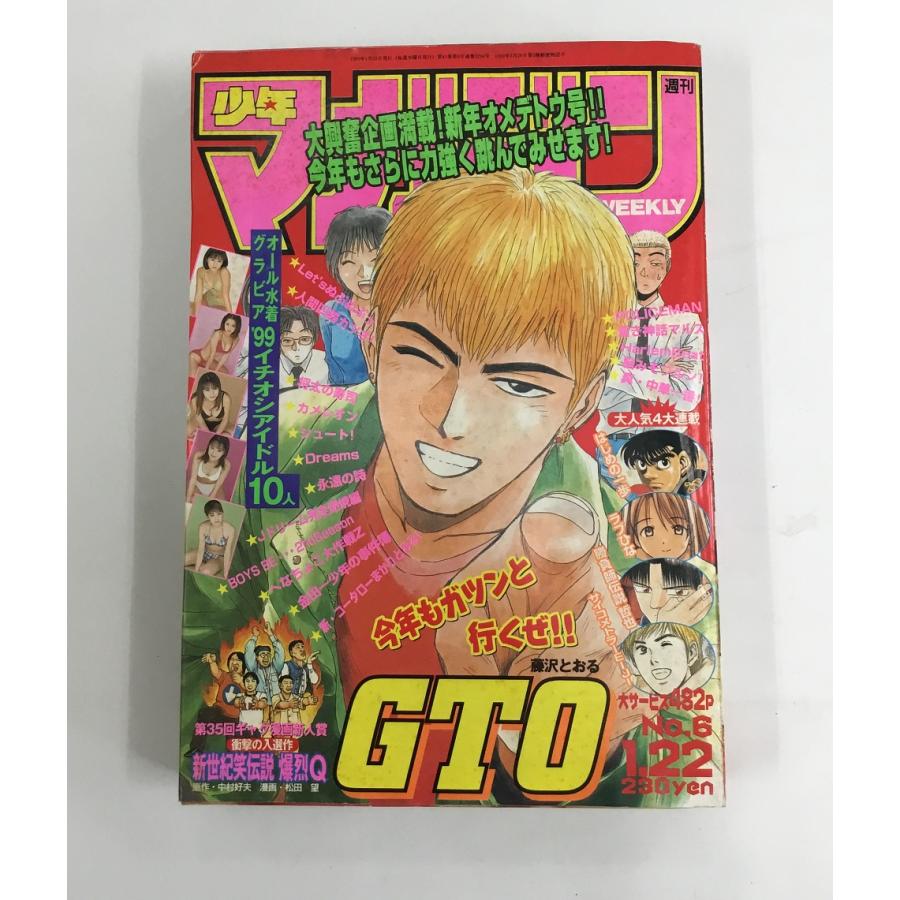 週刊少年マガジン 1999年 1/22 No6 オール水着グラビア ´99イチオシ