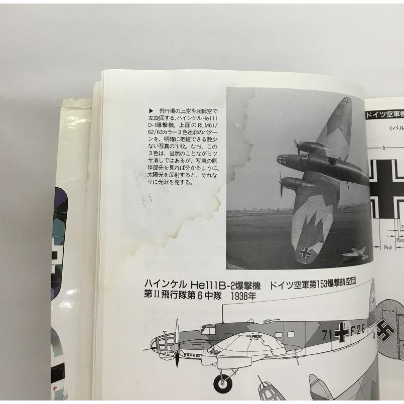 送料無料 世界の軍用機塗装・迷彩史 1914-1945 グリーンアロー出版社 初版 中古難あり｜spacecomic｜06