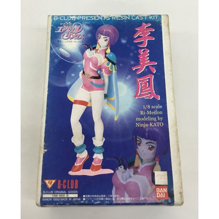 コトブキヤ エンジェルリンクス 1/8 李美鳳/リーメイフォン レジンキット B-CLUB 星方天使 エンジェルリンクス 季美鳳 1/8 リー・メイフォン