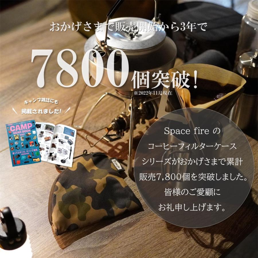 コーヒーフィルター ケース ホルダー アウトドア キャンプ ペーパーフィルター ハリオ対応 |  | 09