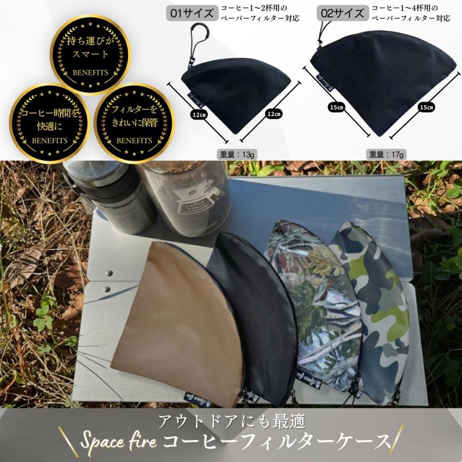 コーヒーフィルター ケース アウトドア キャンプ ペーパーフィルター ハリオ対応 Spacefire |  | 07