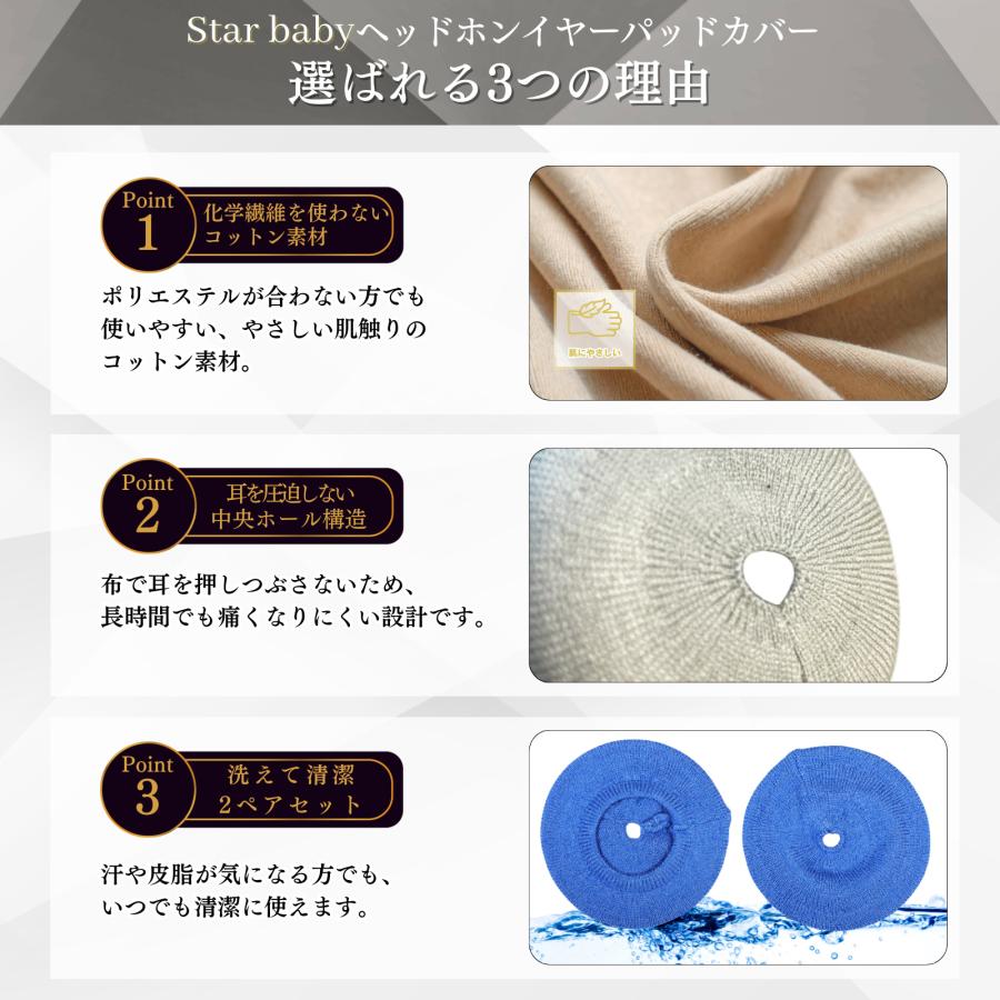 ヘッドホンカバー イヤーパッドカバー ２ペア コットン 蒸れない |  | 08