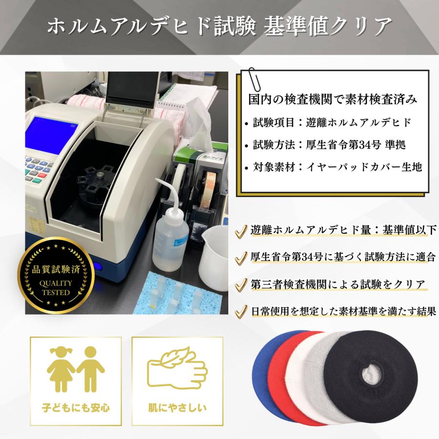 ヘッドホンカバー イヤーパッドカバー ２ペア コットン 蒸れない |  | 09