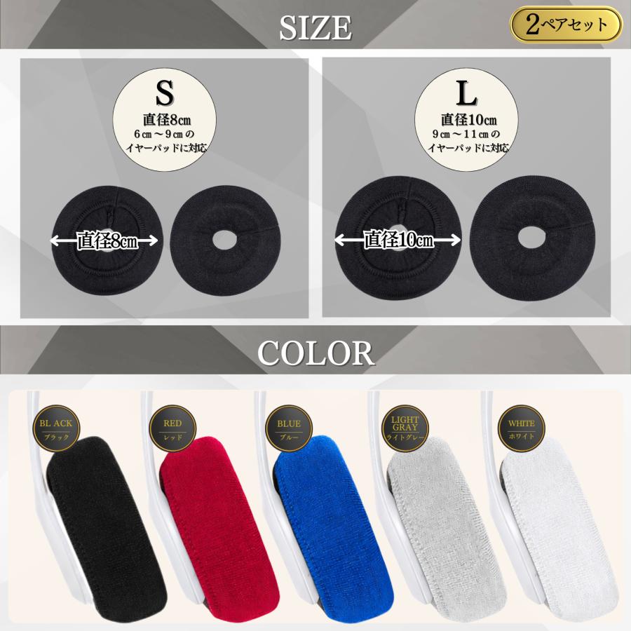 ヘッドホンカバー イヤーパッドカバー ２ペア コットン 蒸れない |  | 11