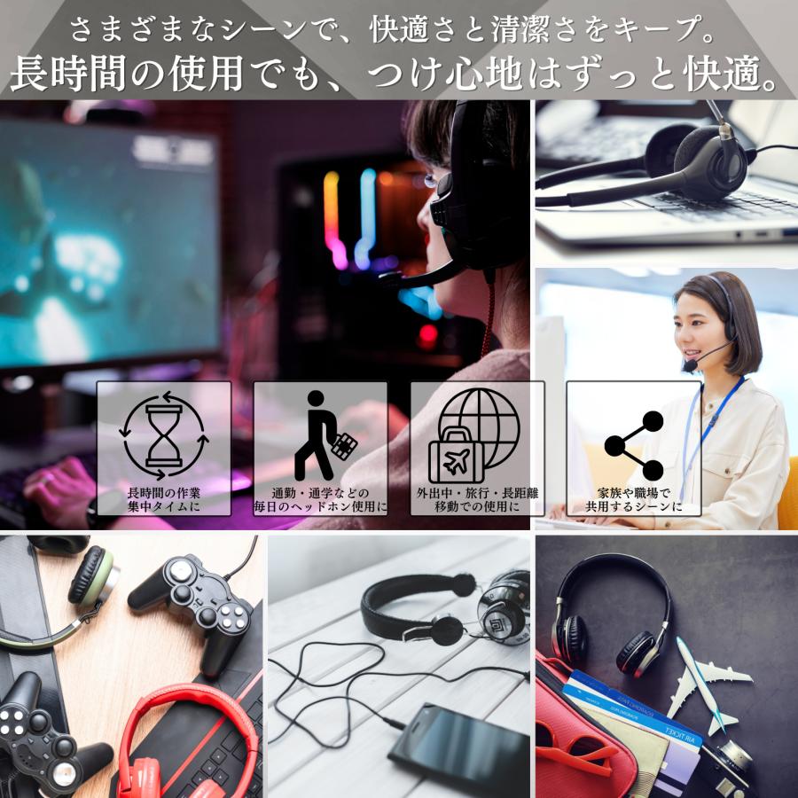 ヘッドホンカバー イヤーパッドカバー ２ペア コットン 蒸れない |  | 13