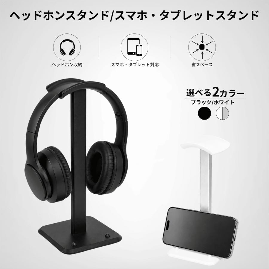 ヘッドホンスタンド スマホスタンド ヘッドフォンスタンド ヘッドセットスタンド 掛け 2way |  | 03