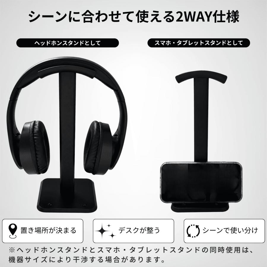 ヘッドホンスタンド スマホスタンド ヘッドフォンスタンド ヘッドセットスタンド 掛け 2way |  | 04