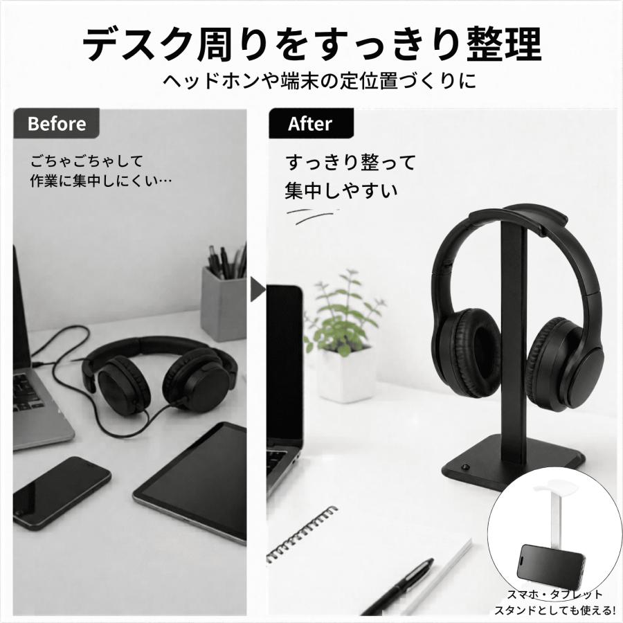 ヘッドホンスタンド スマホスタンド ヘッドフォンスタンド ヘッドセットスタンド 掛け 2way |  | 06