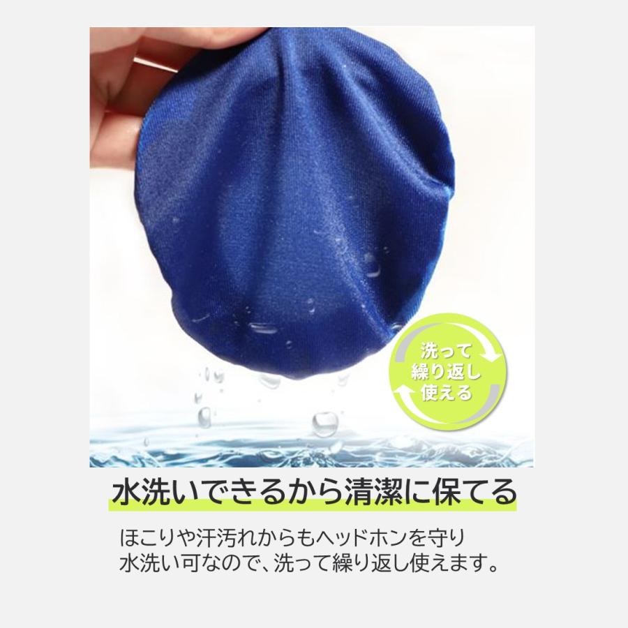 ヘッドホンカバー イヤーパッドカバー ２ペア 水洗い可能 ２サイズ展開 ヘッドフォン |  | 07