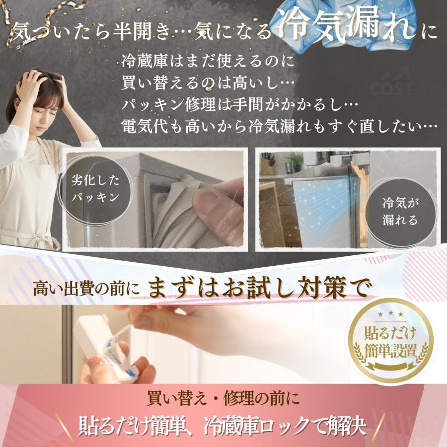 冷蔵庫 ロック ドアロック ストッパー 冷蔵庫ドアの半開き防止 片開き対応 2個セット |  | 05