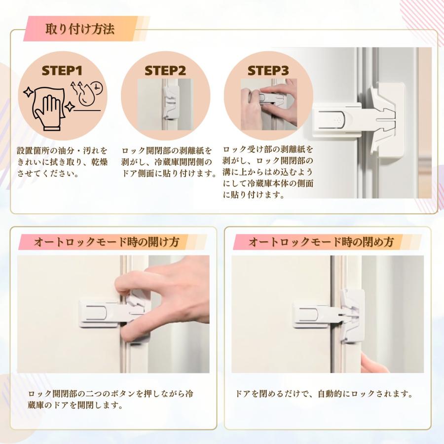 冷蔵庫 ロック ドアロック ストッパー 冷蔵庫ドアの半開き防止 片開き対応 2個セット |  | 08