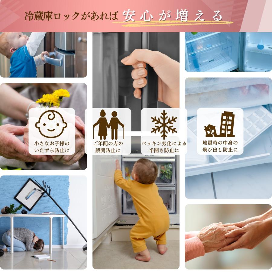 冷蔵庫 ロック ドアロック ストッパー 冷蔵庫ドアの半開き防止 片開き対応 2個セット |  | 10