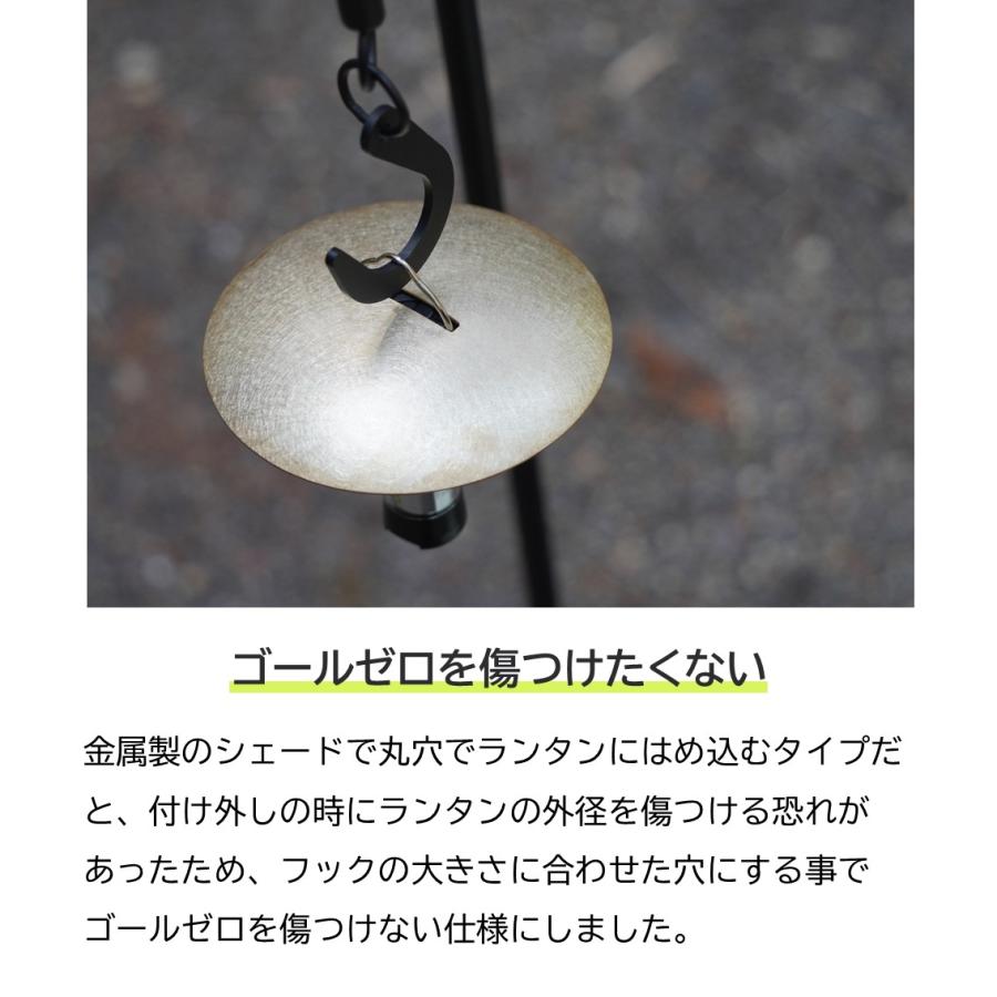 ゴールゼロ専用 シェード ブラスマニアゴールシェード |  | 05