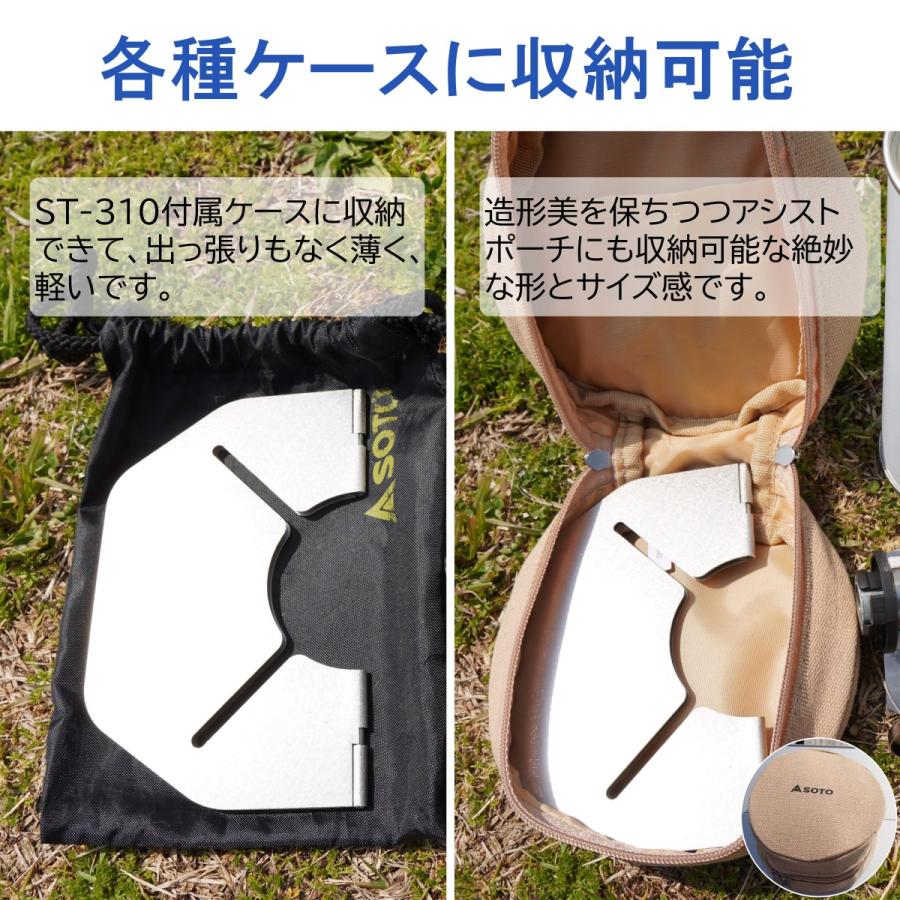 SOTO ソト シングルバーナー st310 遮熱板 日本製　 |  | 03