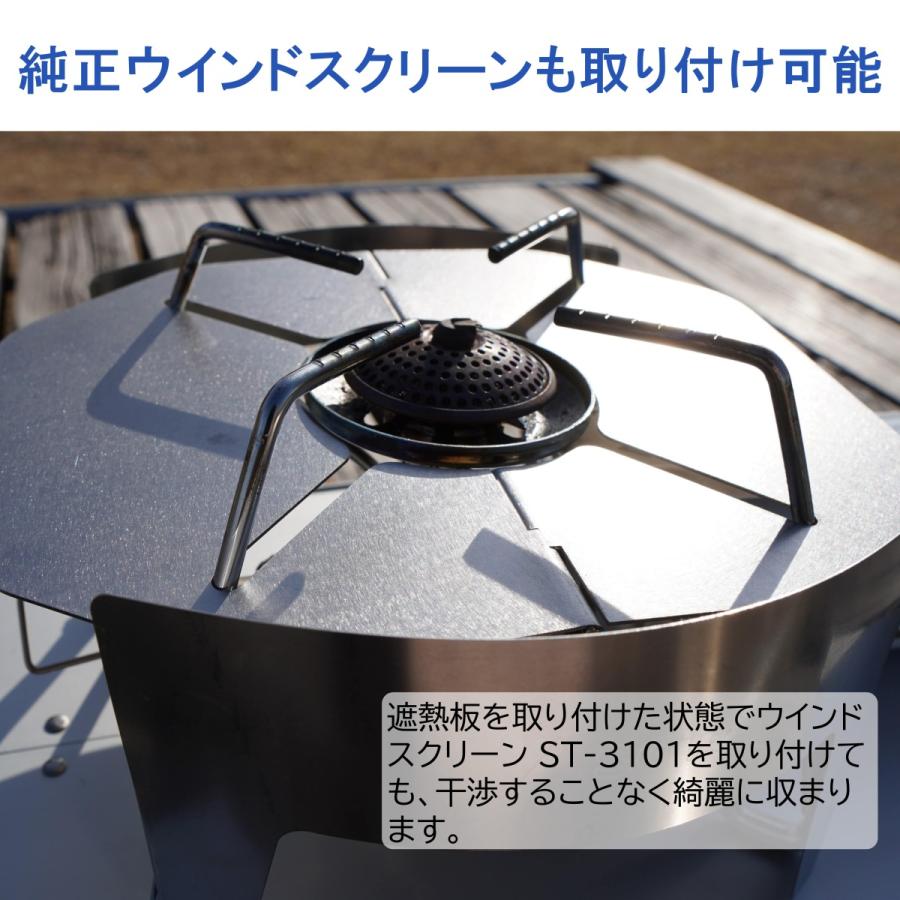 SOTO ソト シングルバーナー st310 遮熱板 日本製　 |  | 04