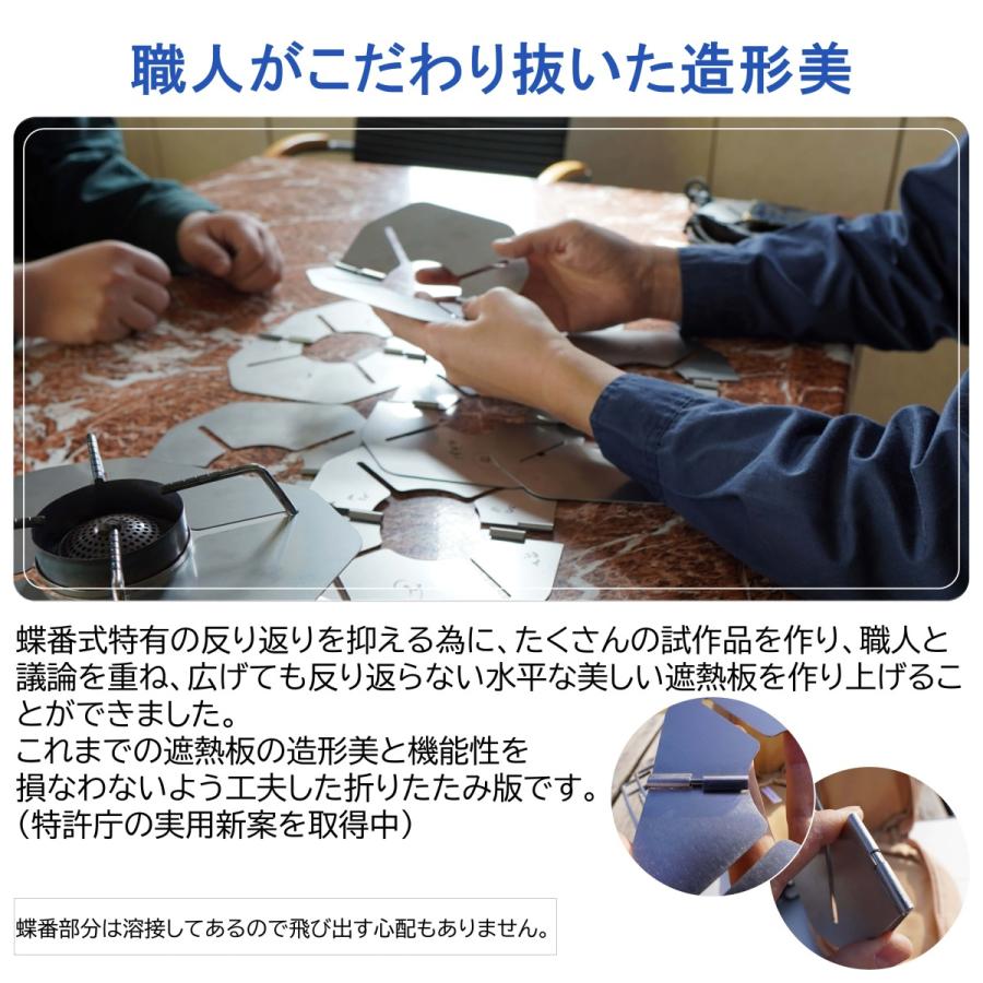 SOTO ソト シングルバーナー st310 遮熱板 日本製　 |  | 05