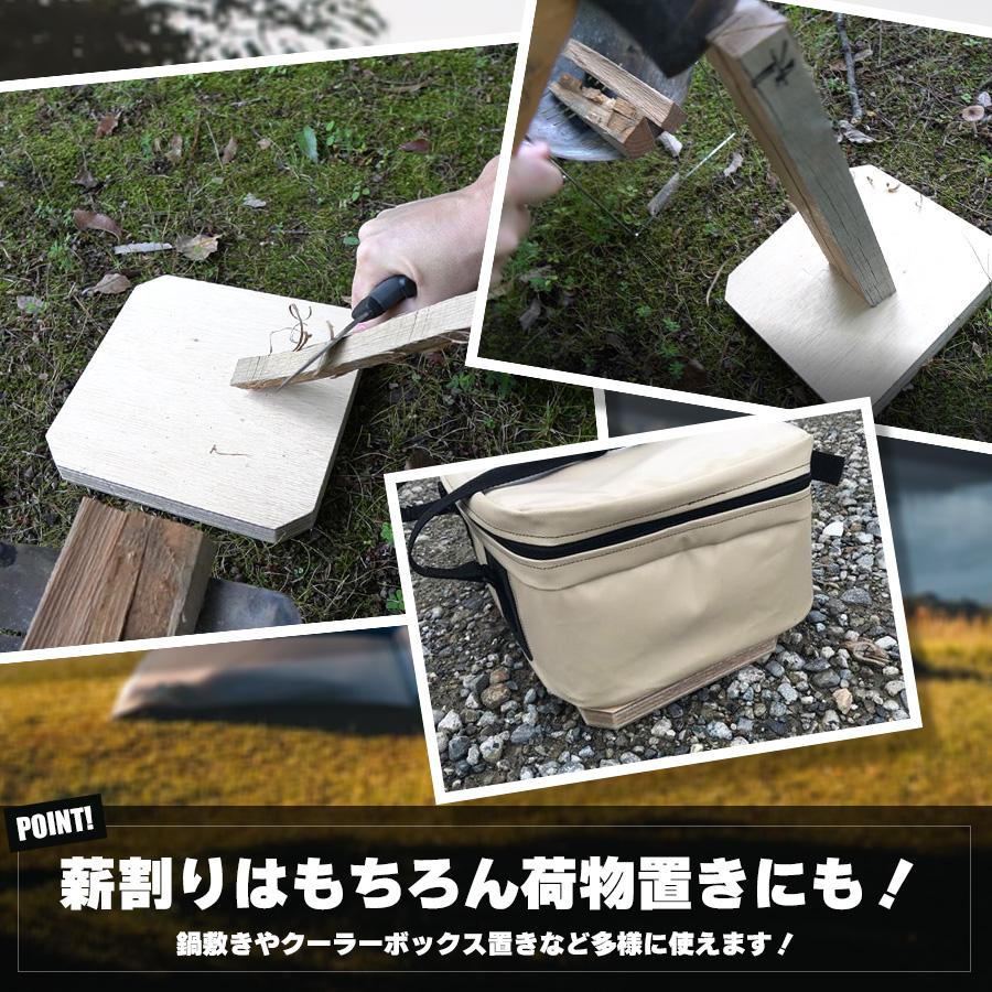 着後レビューで薪割り台 お買い得 タブレット バトニング台 薪割り キャンプ用 まきわり台 訳アリ 燃料(アウトドア) bibibi 薪割るオトモ 薪割り台(薪割 焚火 キャンプ 持ち運び アウトドア コンパクト 頑丈 まきわり台 バトニング台 鍋敷き クラウドファンディング)
