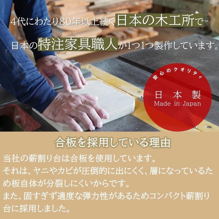 薪割り台 タブレット まきわり台 コンパクト キャンプ用 日本製 |  | 02