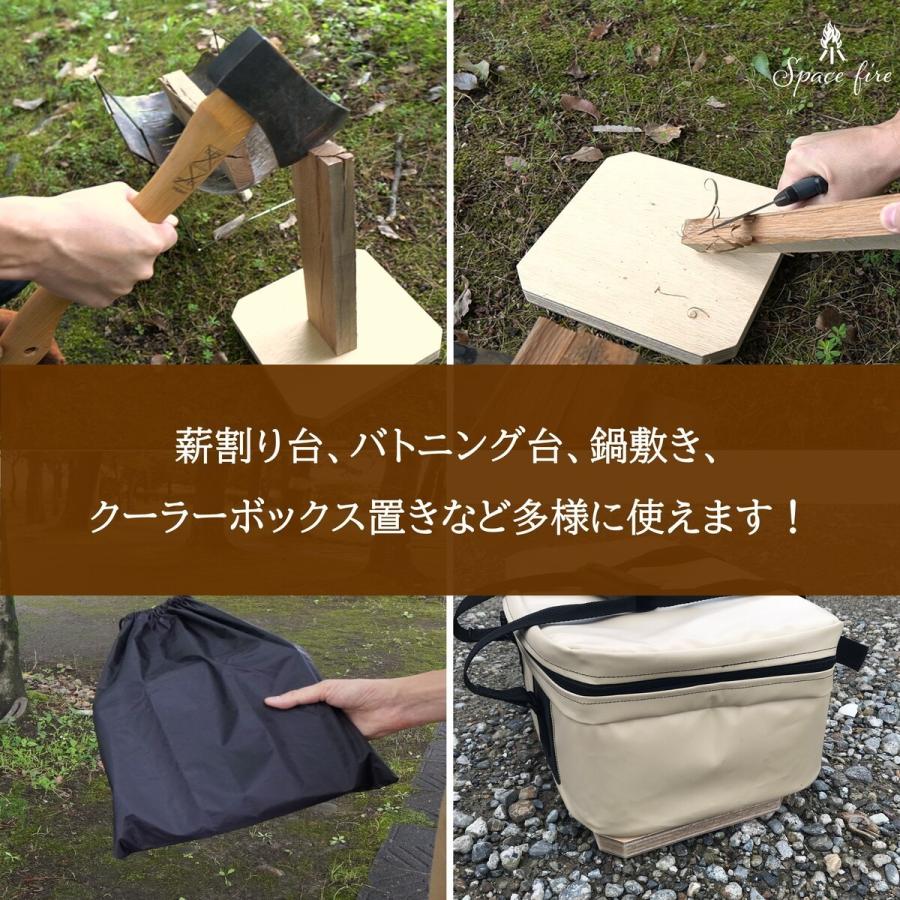 薪割り台 タブレット まきわり台 コンパクト キャンプ用 日本製 |  | 03