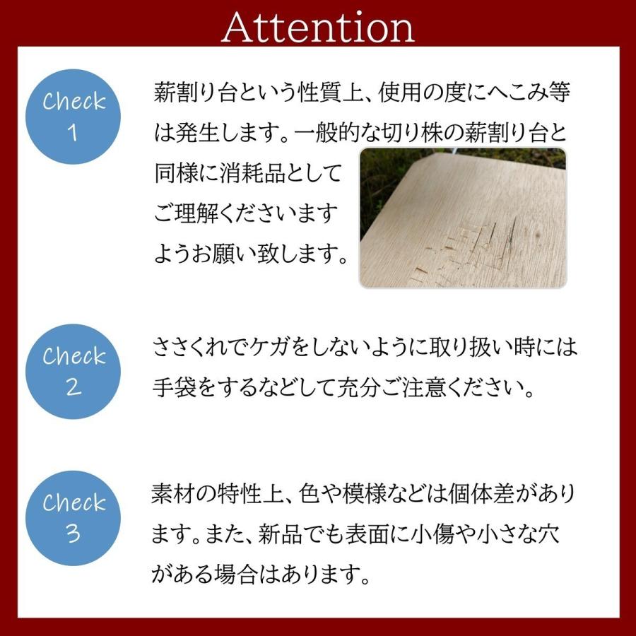 薪割り台 タブレット まきわり台 コンパクト キャンプ用 日本製 |  | 07