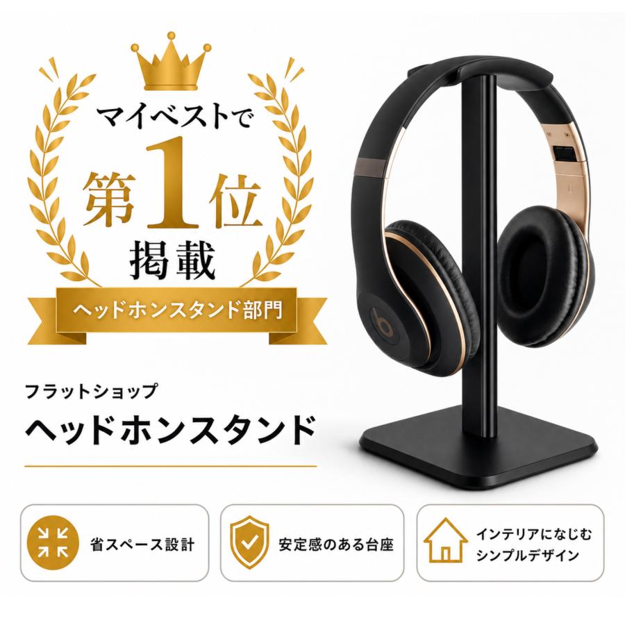 ヘッドホンスタンド ヘッドセットスタンド シンプル 卓上 おしゃれ