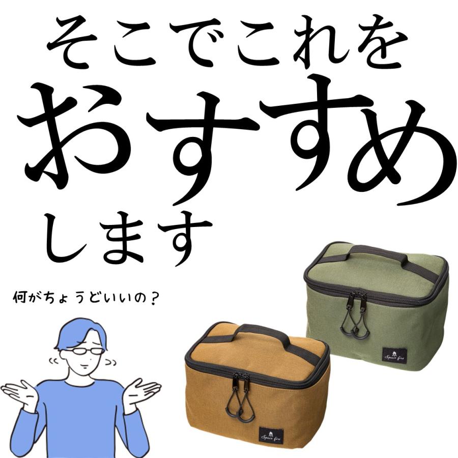 スパイスボックス アウトドア キャンプ 収納 チョウドイイポーチ |  | 04