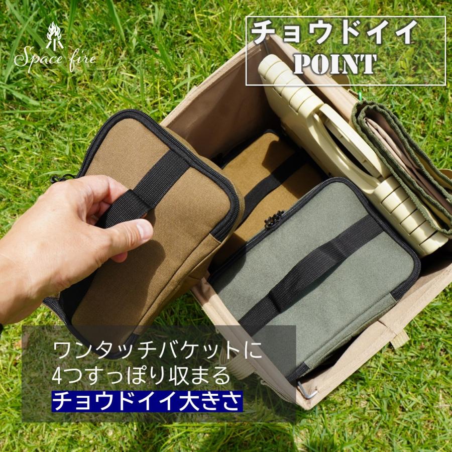 スパイスボックス アウトドア キャンプ 収納 チョウドイイポーチ |  | 06