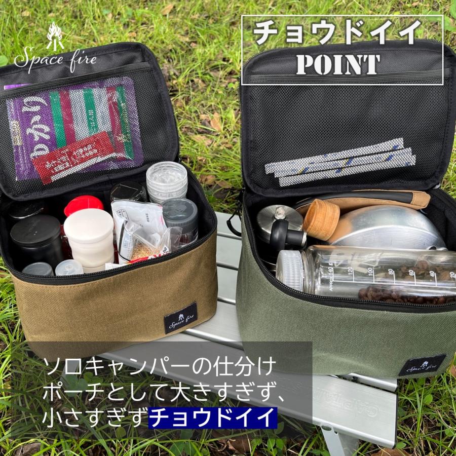 スパイスボックス アウトドア キャンプ 収納 チョウドイイポーチ |  | 07