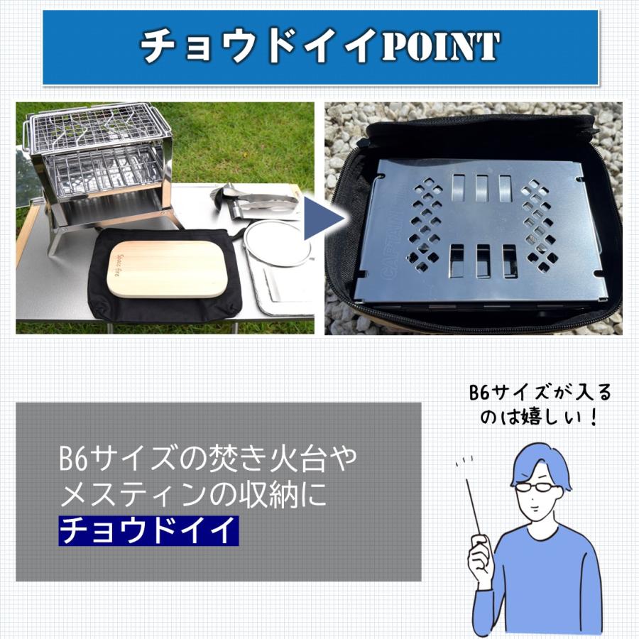 スパイスボックス アウトドア キャンプ 収納 チョウドイイポーチ |  | 08