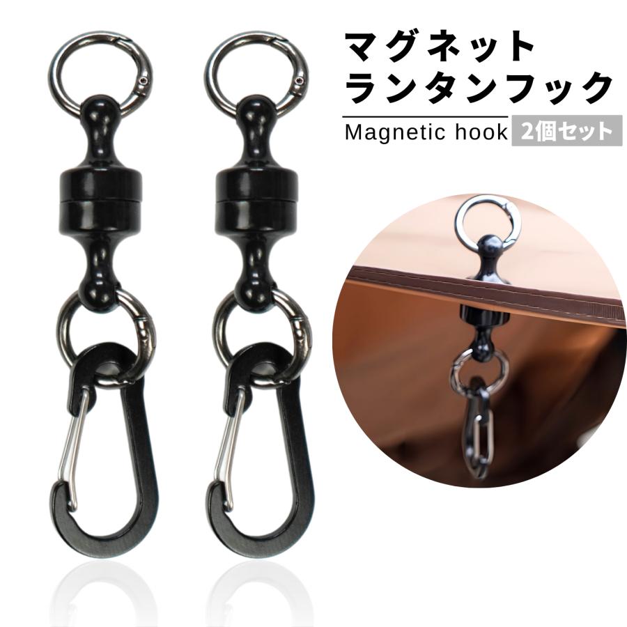 ランタンフック マグネット 小型LEDランタン用 2個セット Space fire | 