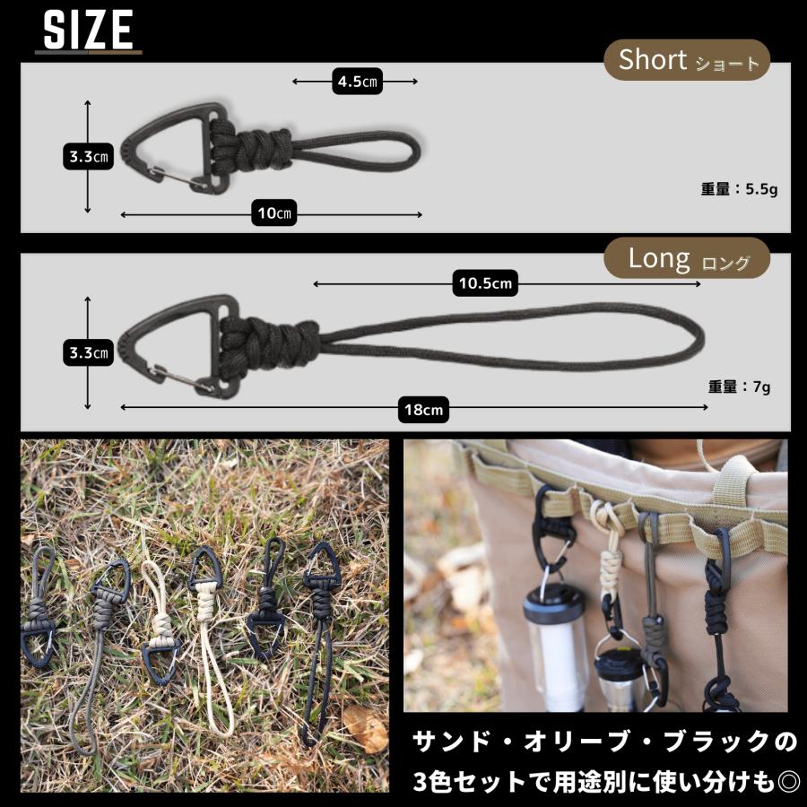 パラコード カラビナ 6個セット キャンプギア アウトドア小物 Space fire |  | 07