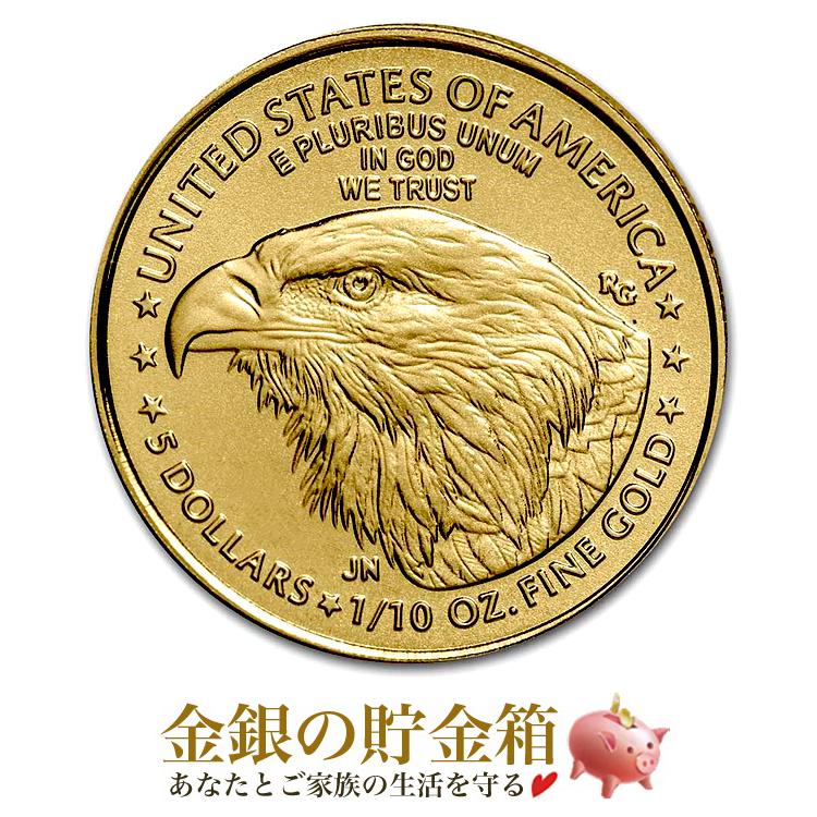 新デザイン 貨幣 メダル インゴット 新品 イーグル金貨 1 10オンス 21年製 コレクション 趣味 金銀の貯金箱 金銀コイン 宝飾店の 新デザイン クリアケース入り 金貨 コイン 安心の本物保証 保証書付き 巾着袋入り 001 03 Year Type2 金銀の貯金箱