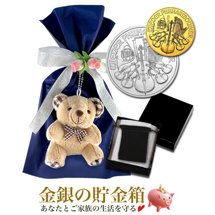 ギフトラッピング 青 ぬいぐるみマスコット付 金 銀セット ウィーン金貨 1 25オンス ウィーン銀貨 1オンス ランダムイヤー 保証書付 002 01 2 06 Random Gift Kbn 金銀の貯金箱 金銀コイン 宝飾店 通販 Yahoo ショッピング