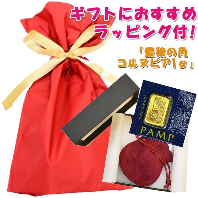 ギフトラッピング あすつく対応 純金 インゴット 豊穣の角 コルヌコピア 1g スイス パンプ社発行 品位 Www Mohmmadiyon Com
